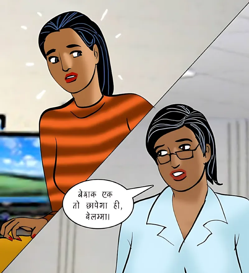 Velamma Hindi Episodes – वेलम्मा हिंदी - 87. Velamma Episode 87 Hindi – Interview (इंटरव्यू) - Page 25
