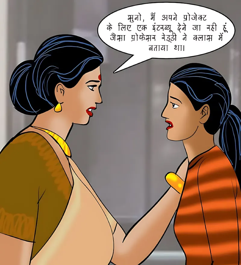 Velamma Hindi Episodes – वेलम्मा हिंदी - 87. Velamma Episode 87 Hindi – Interview (इंटरव्यू) - Page 47