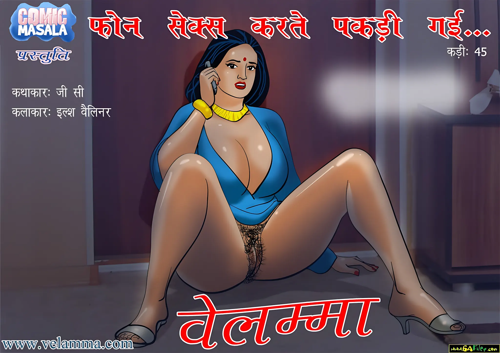Velamma Hindi Episodes – वेलम्मा हिंदी - 45. Velamma Episode 45 Hindi – Phone sex krte pakdi gyi (फोन सेक्स करते पकड़ी गई !) - Page 1
