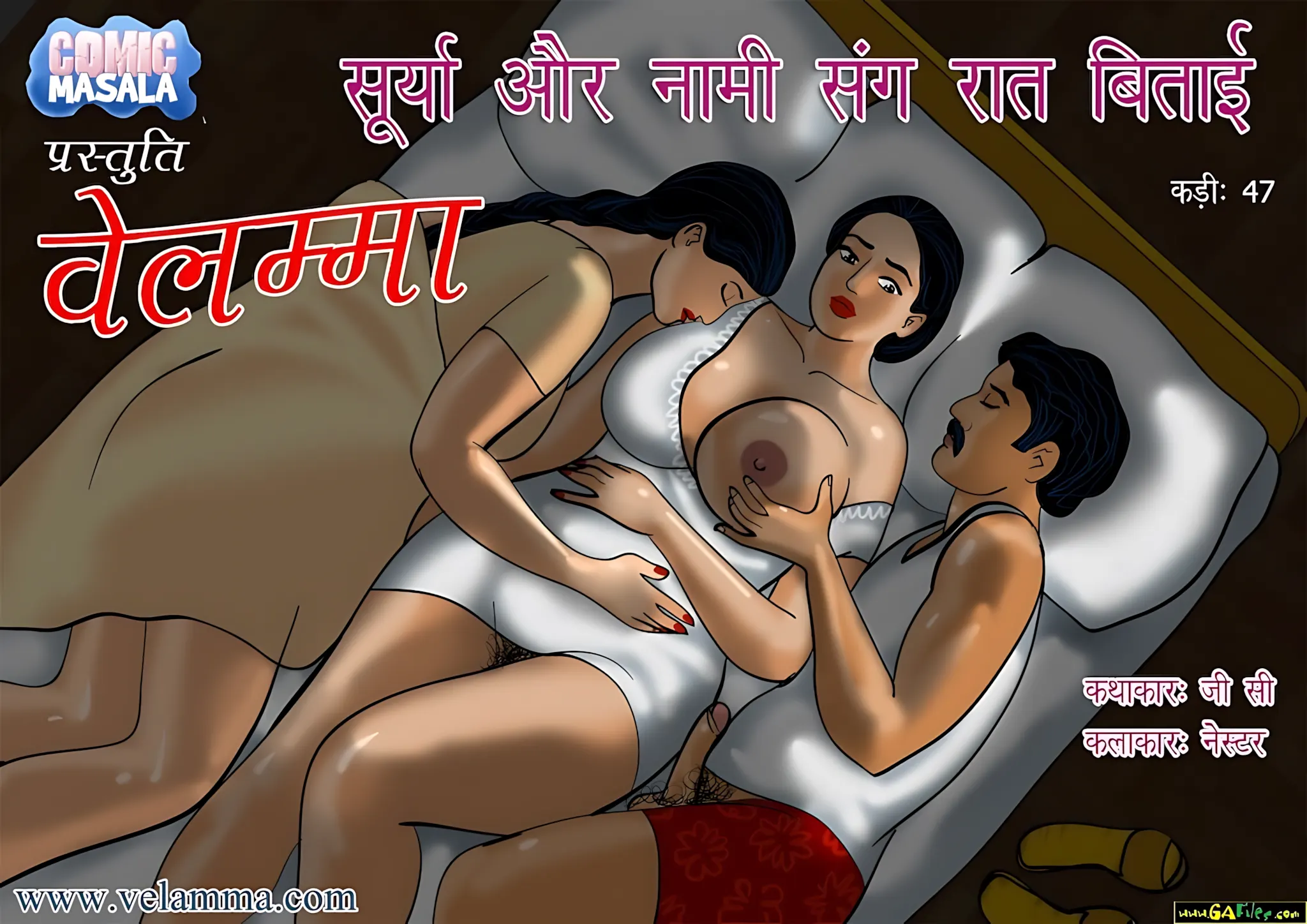 Velamma Hindi Episodes – वेलम्मा हिंदी - 47. Velamma Episode 47 Hindi – Raat Surya aur Nammi ke sath (रात सूर्या और नम्मी के साथ) - Page 1