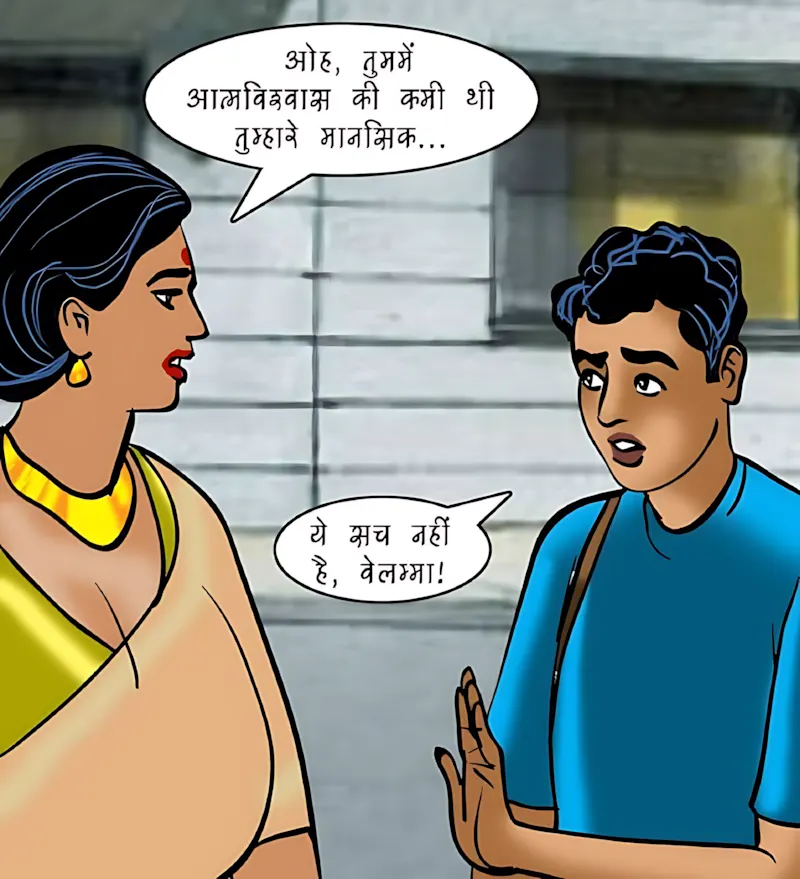Velamma Hindi Episodes – वेलम्मा हिंदी - 86. Velamma Episode 86 Hindi – Mahilaao ki samsyae (महिलाओं की समस्याएं) - Page 16