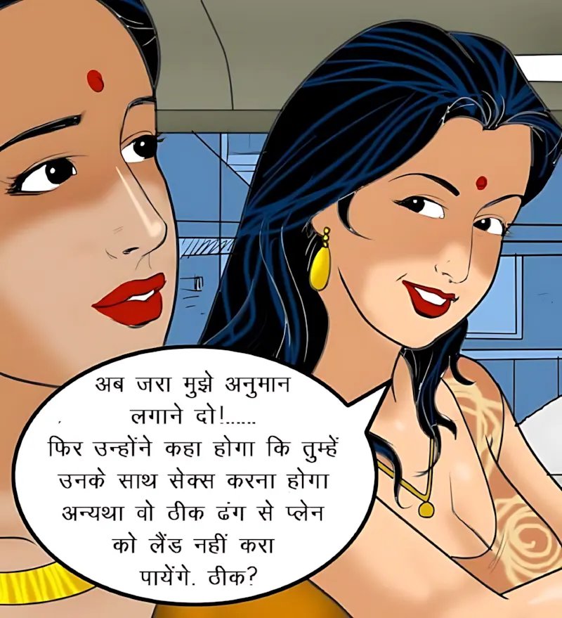 Velamma Hindi Episodes – वेलम्मा हिंदी - 57. Velamma Episode 57 Hindi – Savita ke 50 roop (सविता के 50 रूप) - Page 16