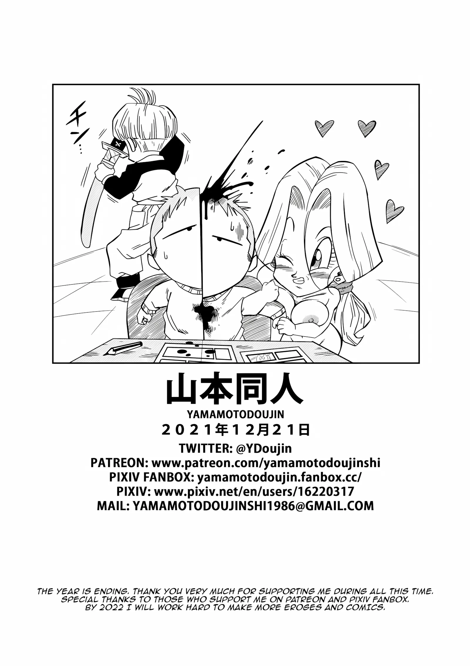 Milf Truck 5 – Chichi & Gohan [MoomooDairy] - 4. Lots of Sex in the Future! Bulma and Gohan - Page 16