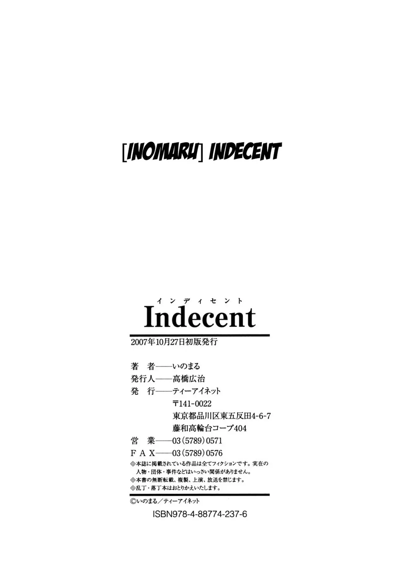 Indecent [Inomaru] - 1. Indecent - Decensored - Page 198