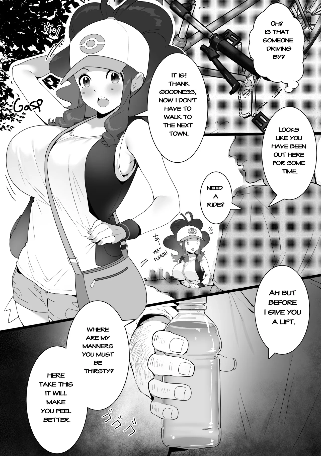 The Summer Love Was Forced On Me [Sumisumii] - 1. The Summer Love Was Forced On Me - Page 4