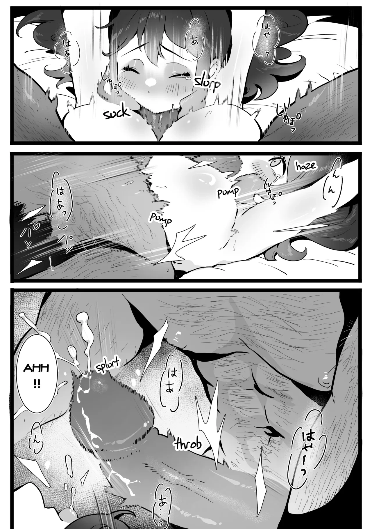 The Summer Love Was Forced On Me [Sumisumii] - 1. The Summer Love Was Forced On Me - Page 17